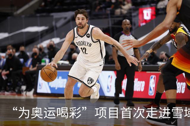 “为奥运喝彩”项目首次走进雪域高原